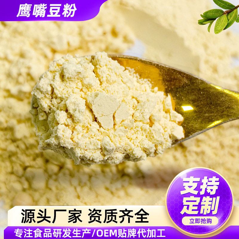 Looking for a Factory That Sells Chickpea Powder in Batches of 500g or More. Food-Grade Chickpea Powder, Ready-To-Eat Chickpea Powder for Brewing Looking for a Factory That Sells Chickpea Powder in Batches of 500g or More. Food-Grade Chickpea Powder, Ready-To-Eat Chickpea Powder for Brewing