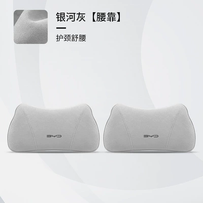 Car Special Headrest, Lumbar Support, Waist support - new-byd-galaxy-gray-pair-of-lumbar-supports