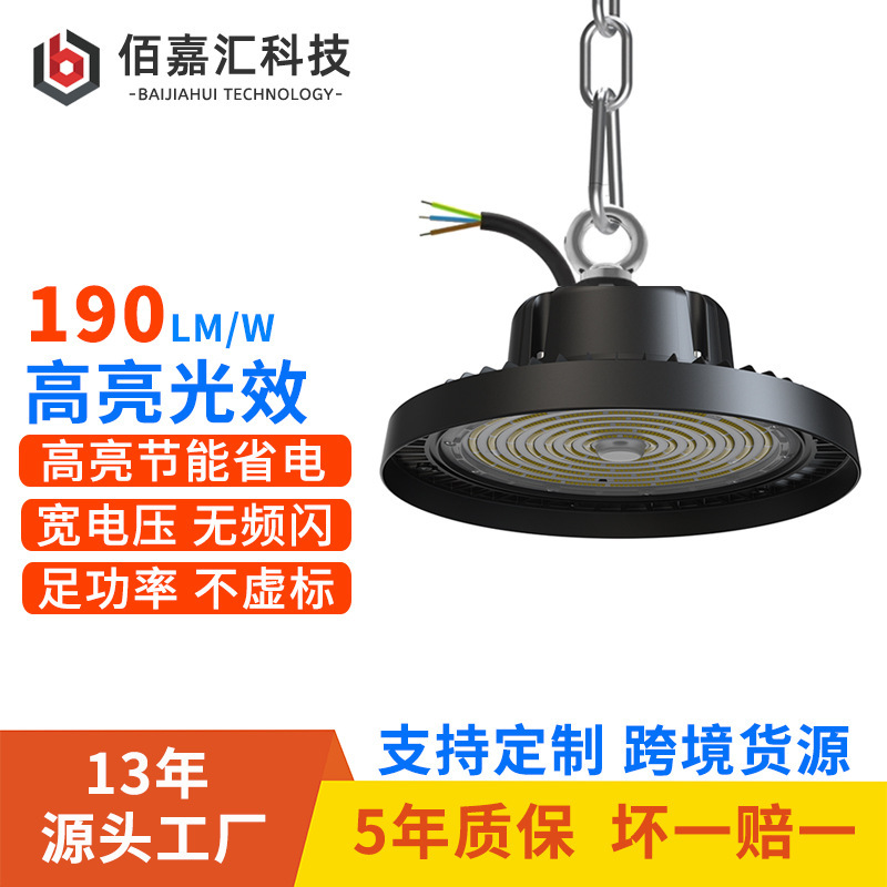 Industrial and Mining Lights for High Ceilings in Factories, Workshops, and Warehouses, High-Brightness Round Ufo-Shaped Led High-Bay Lights