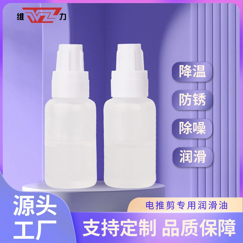 Масло для стрижки волос Специальное электрическое масло ножницы инструмент антикоррозийное масло оборудование электрическая бритва для ухода за маслом спот оптом
