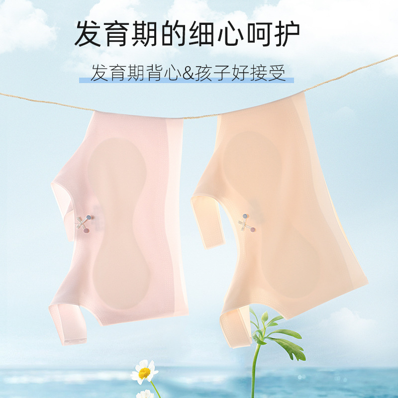 冰絲無痕裸感少女青春發育期內衣小學生初中生一階段大童小背心