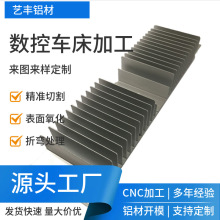 高密齿实心铝合金散热器型材表面处理 梳子型散热器铝型材CNC加工