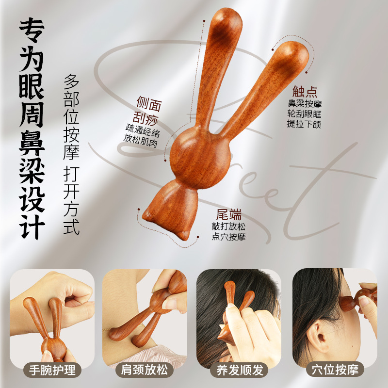 精品长耳兔眼角鼻刮器卡通创意礼物女士专用便携式头部经络按摩器|undefined