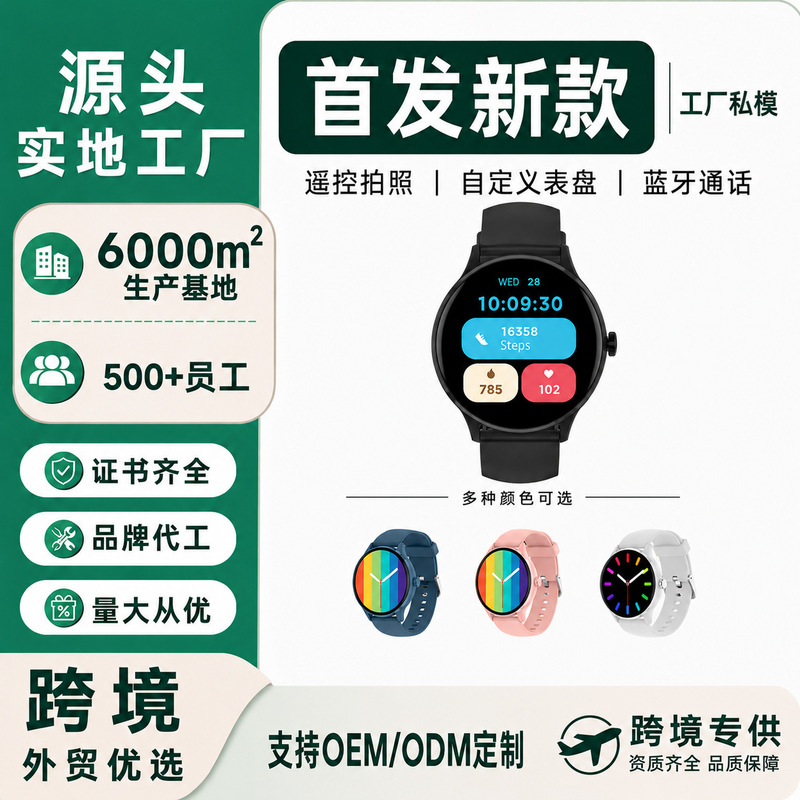 New Smart Watch from the Source Factory with Round Screen, Call Function, Blood Oxygen and Blood Pressure Monitoring, Multifunctional Sports Smart Watch