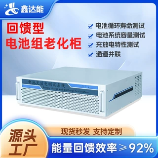 100V/300A 1通道回馈型电池组老化仪池容量充放电检测电池性能测