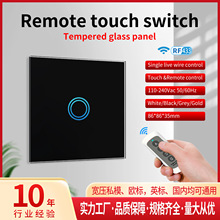 跨境86型欧标无线遥控开关钢化玻璃面板嵌入式433RF射频墙壁开关