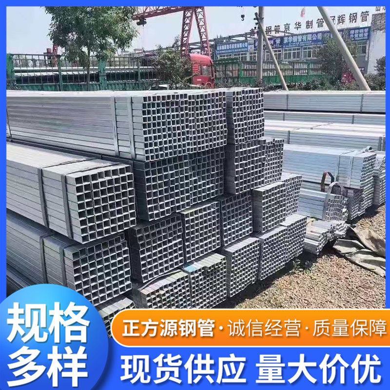 现货供应40*80*2镀锌方管 40*40*2直缝方管 60*60*2镀锌方管价格