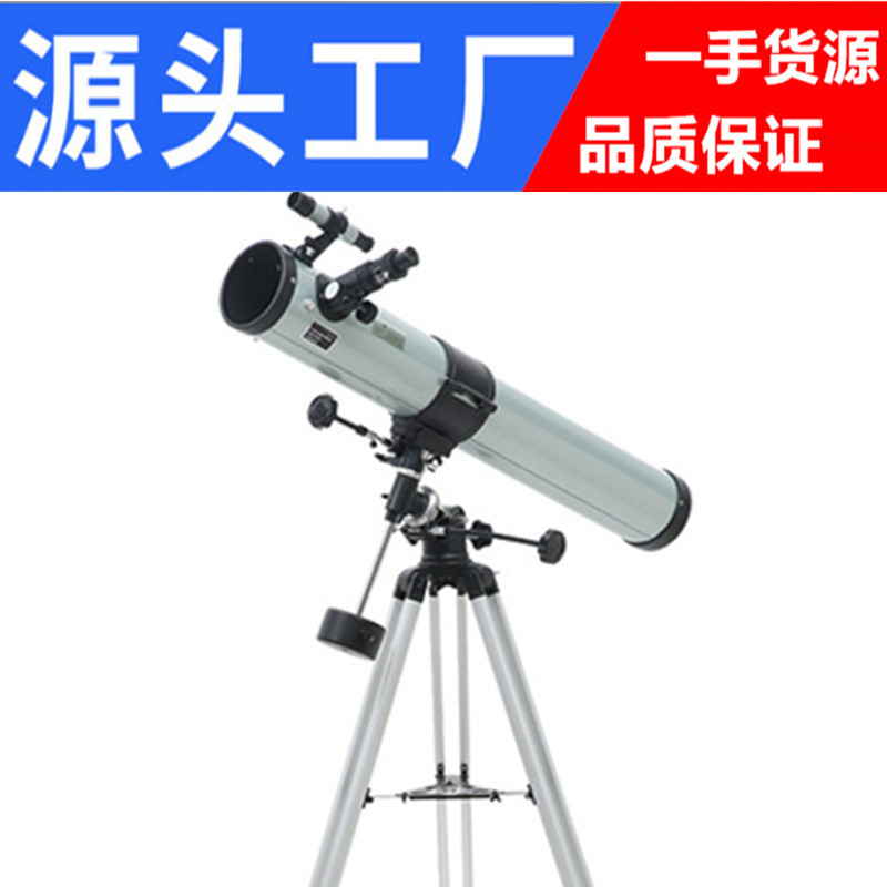 天文望远镜90076EQ观天观星深空高倍高清10000倍学生成人5000倍