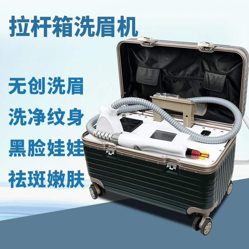 黑科技无创洗眉机洗纹身机器去斑便携式美容院大功率小型台式仪器