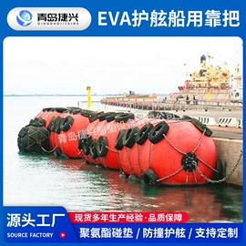 防撞设施;船用气囊;其他船舶配件