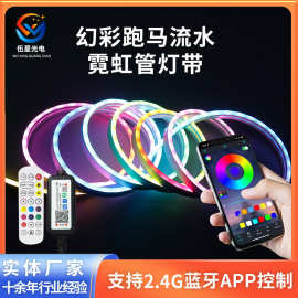 幻彩led5050贴片户外防水跑马氛围灯5v60灯硅胶柔性智能霓虹灯带