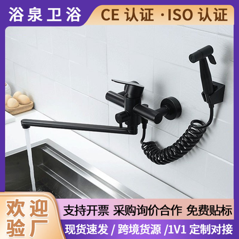 Black Stainless Steel Wall-in Vegetable Washing Basin Extended Mouth Hot and Cold Sink Spray Gun Wall-mounted Balcony Kitchen Faucet