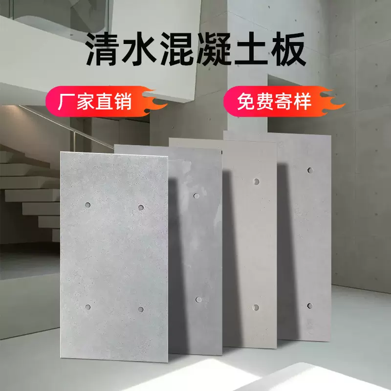 清水混凝土板墙板室内隔断背景墙带装饰孔造型的大理石水泥板UHPC