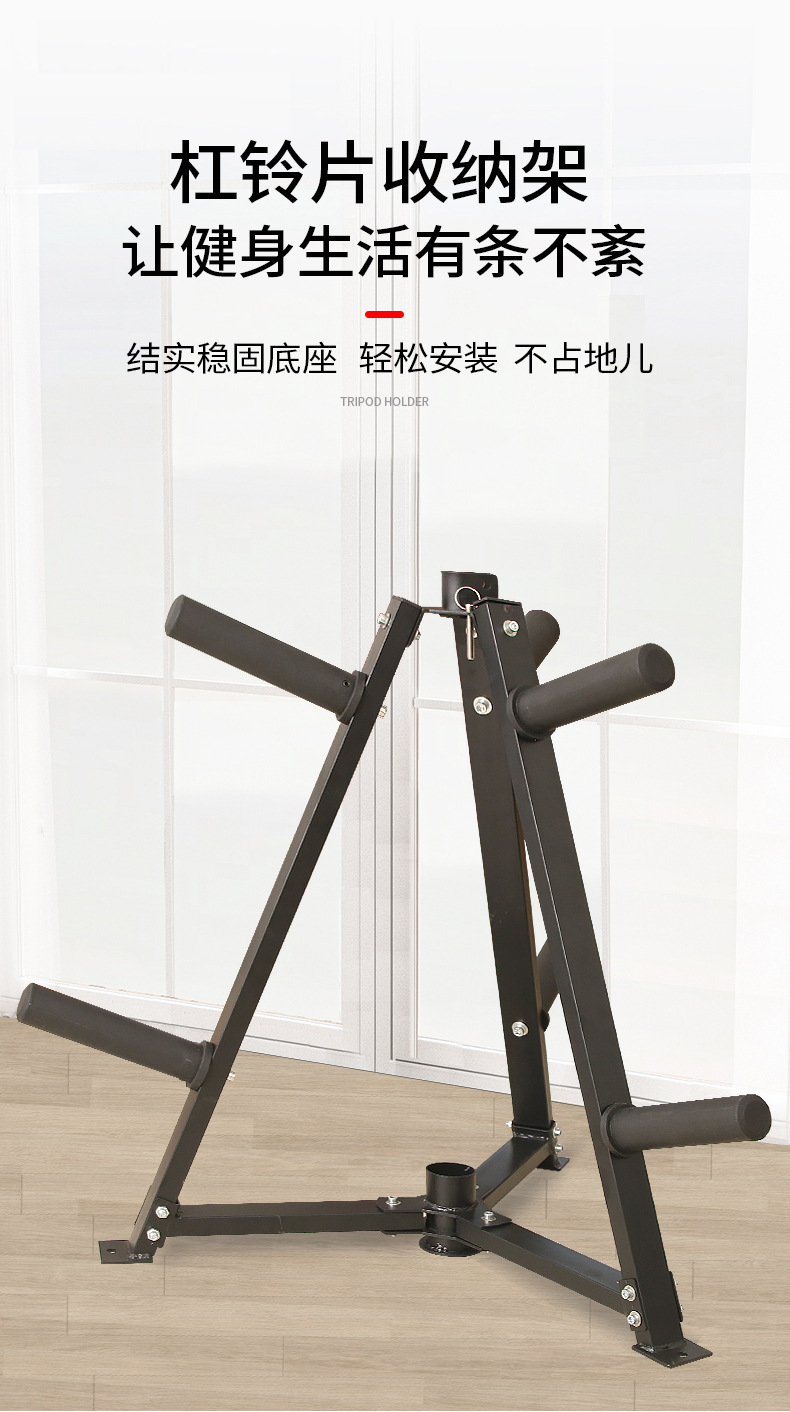 三角杠铃挂片架--刘_01.jpg