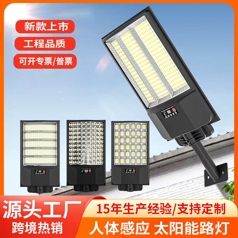 Cross-Border New Product Solar Wall Light Outdoor Waterproof High-Power Radar Sensor Integrated Solar Street Light for Courtyard Cross-Border New Product Solar Wall Light Outdoor Waterproof High-Power Radar Sensor Integrated Solar Street Light for Courtyard