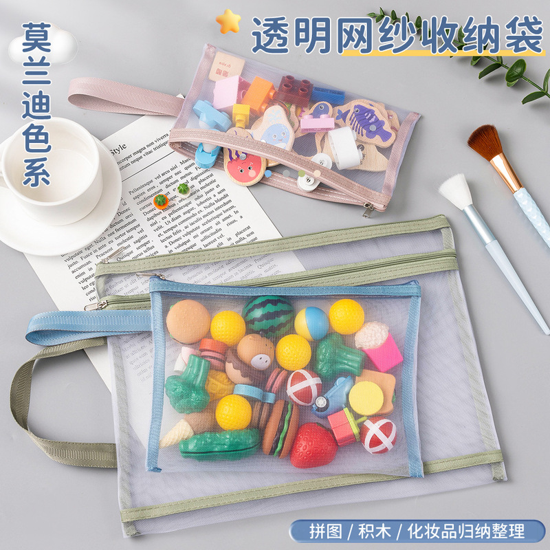 Toy Sorting Bag, Puzzle Storage Bag, Small Building Blocks, Sundries, Transparent Zipper Bag, Nylon Mesh Bag, Washable