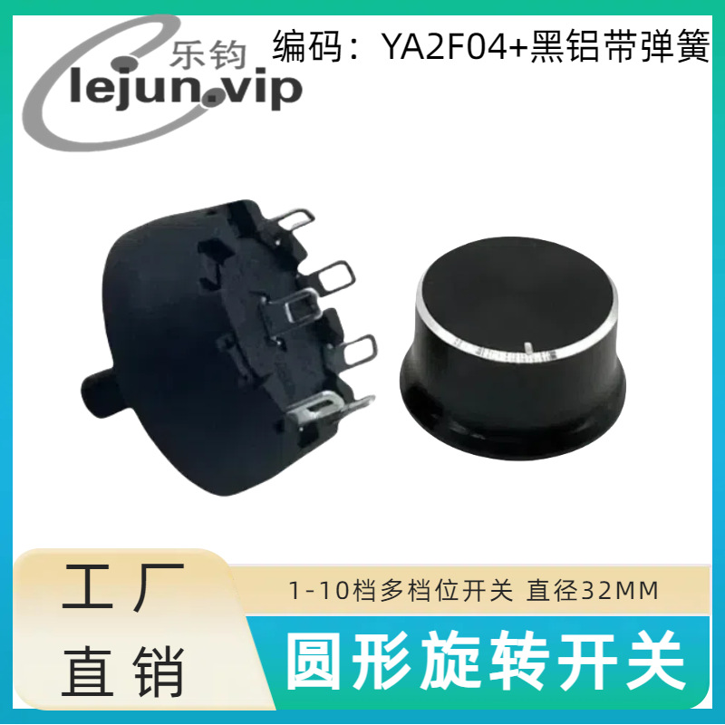 �־�LEJUN�Ƽ�����12A��ѹ��Դ��λѡ����ť���� YA2F04�����