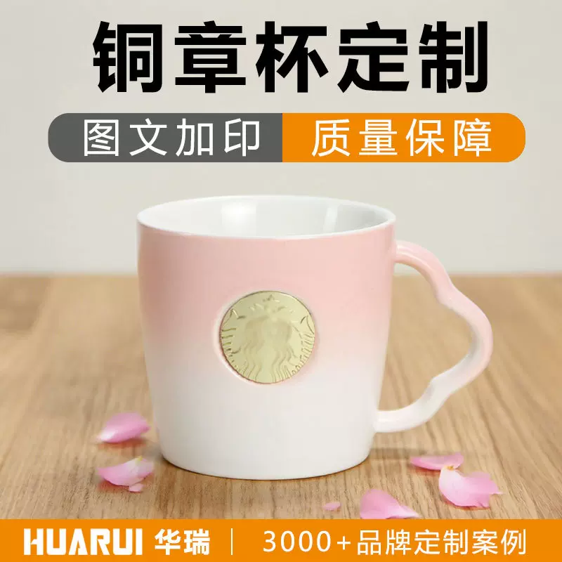 定制星巴风杯子咖啡杯高档铜牌马克杯印刻logo陶瓷喝水杯商务礼品
