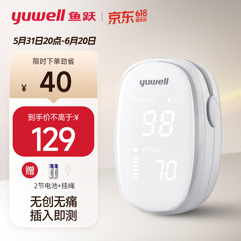 Yuyue YX102 핑거 클램프 맥박 산소 측정기--1개