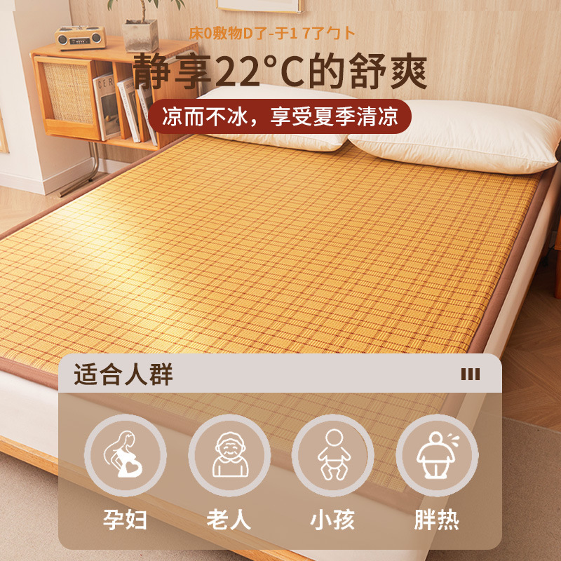 Cubrir el colchón de la colchoneta Verano 2025 Nuevo verano Almohadilla para dormir Almohadilla de tatami engrosada