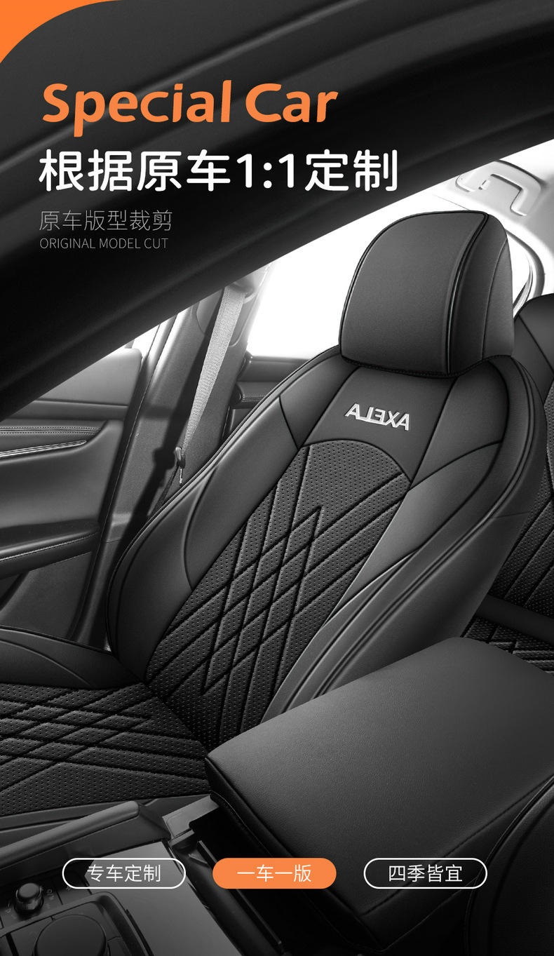 Mazda 3 onksela special seat cover fully surrounded four seasons universal cushion wear-resistant leather chair cushion seat cover