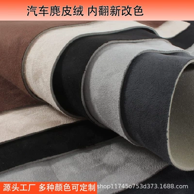 Composite Sponge Fabric: Qìchē Car roof lining