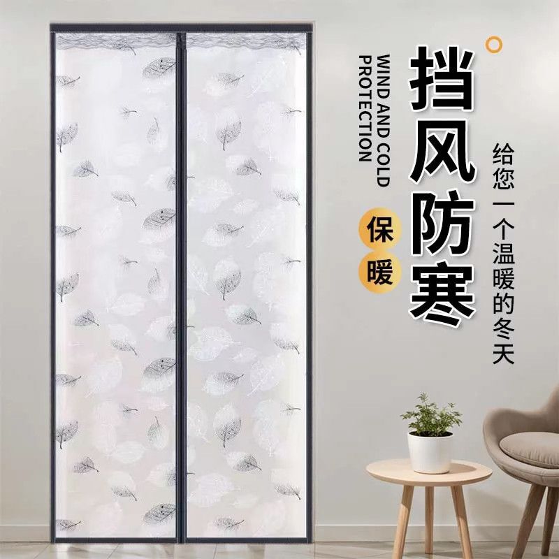 Winter insulation curtain for kitchen fumes, living room air conditioning, partition curtain, cold-proof thickened door curtain, odor-proof bathroom curtain
