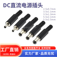 DCֱ���Դ���^����3.5-1.1/1.3 5.5-2.1/2.5MM ����ʽ�Դ���^