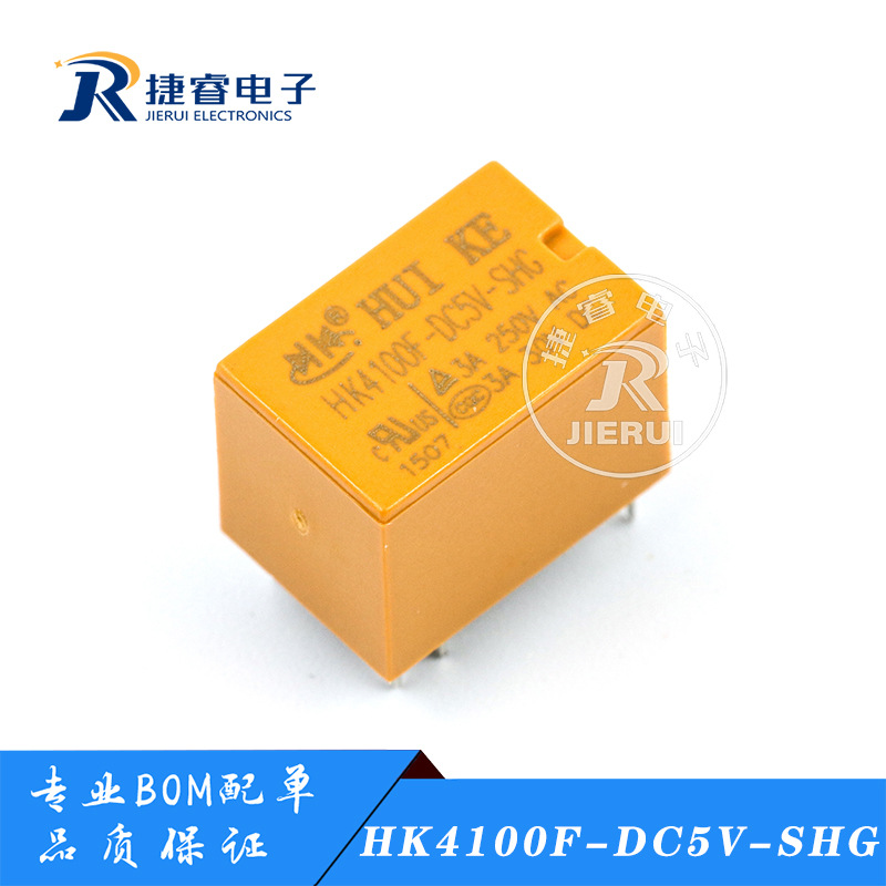 全新原装 HK4100F-DC5V-SHG 汇科信号继电器 3A 6脚 5VDC 5V