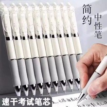K35按动中性笔高颜值小白笔学生考试用大容量碳素黑色水性签字笔