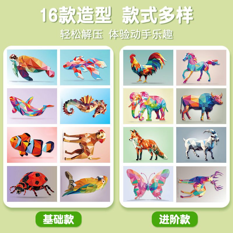 3D立体几何拼贴画DIY创意益智儿童手工贴纸粘贴画专注力早教启蒙|undefined