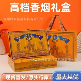 烟盒;酒包装;茶叶罐