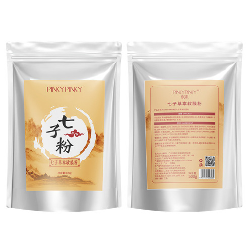 [500g Large Capacity] Binji Qizi Soft Mask Powder Cleansing and Moisturizing Smear-On Facial Mask Wholesale Dropshipping