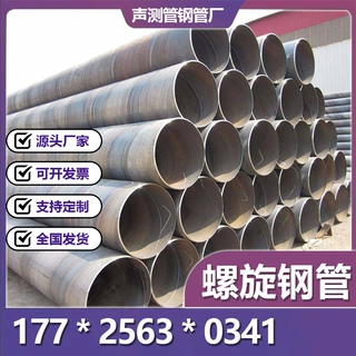 螺旋管 螺旋钢管 防腐螺旋管 涂塑螺旋管排水管道 厂家直销