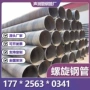 涂塑螺旋防腐排水钢管