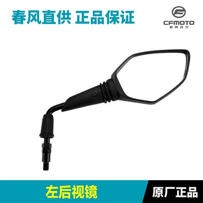 Original Genuine Scooter Motorcycle rearview mirror - right-rearview-mirror-original-and-authentic