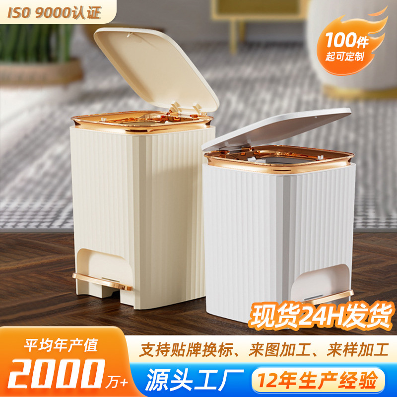 New Stylish and Creative Household Trash Can with Lid, Multifunctional for Bedroom, Large Capacity, Pedal-Operated, Light Luxury Design