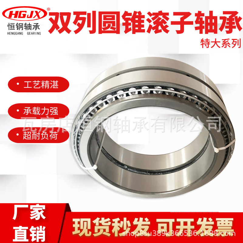 双列圆锥滚子轴承352026X2 352028X2 352032X2矿山轧机支乘辊使用