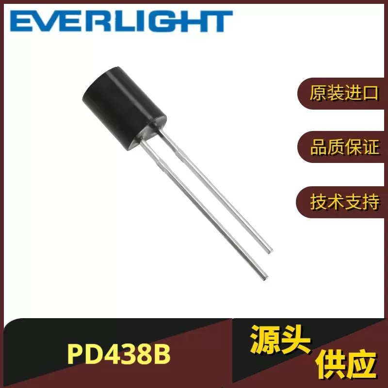 亿光PD438B直插红外接收管 大芯片烟雾报警器专用接收管 粉尘传感