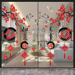 旅康新款新年裝飾畫牆貼櫥窗玻璃貼兔年春節家居商場牆面布置裝飾