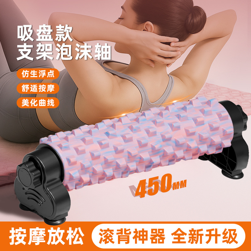 Foam Roller Stand, Yoga Column, Calf Muscle Relaxation Artifact, Meridian Dredging, Professional Roller Massage Tube Equipment