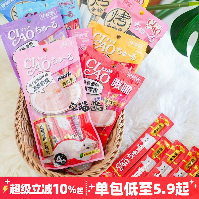 Home Cat Sauce Chirp Snacks Wonderful Adult and Kitten Baked Series Milkshake Wet Food Bars Cat Meat Paste 4 Pieces/Pack