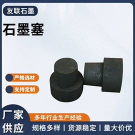 石墨及碳素;机械密封件;泵配件