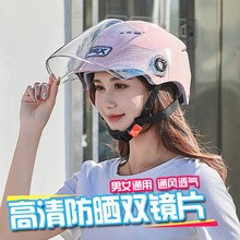 电动车头盔男女通用夏季防晒双镜片电瓶车轻便式安全帽