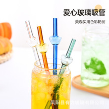 爱心玻璃吸管透明彩色直管高硼硅耐热奶茶果汁玻璃管彩色玻璃吸管