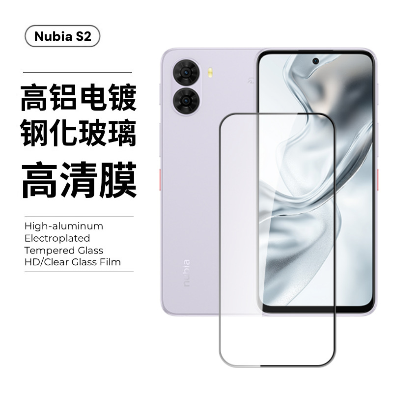 Aplicable Nubia Nubia S2R película endurecida alta definición transparente S2E vidrio S2lite película de lente de lente de cristal de protección contra el acoso