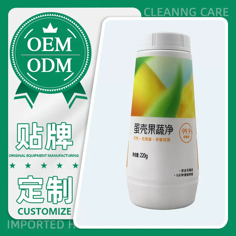 蛋壳果蔬净OEM 食品级清洁剂贴牌 水果蔬菜奶瓶清洁清洗粉定制