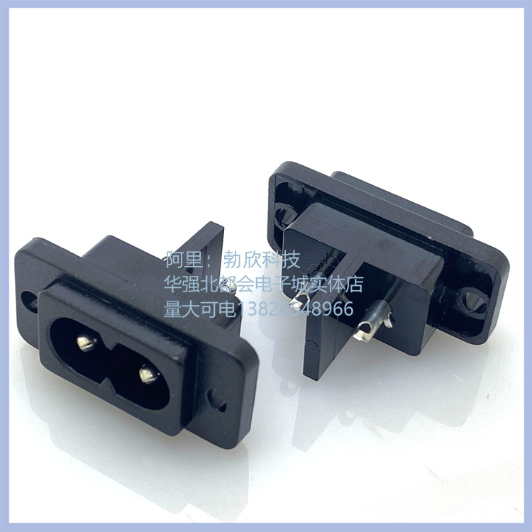 电源插座 8字 八字 品字 梅花 AC-004A带螺丝孔带耳八字座 BX-180