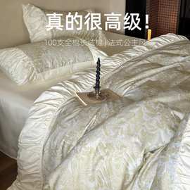 巨好看！法式公主风100支长绒棉磨毛四件套纯棉全棉床单被套4件套