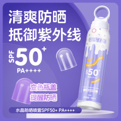ニュースキン マグノリア クリスタル 日焼け止めスプレー SPF50+ 男女学生向け 顔用 UVカット さわやかでベタつかない日焼け止め